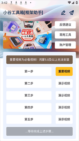小谷工具箱[图3]