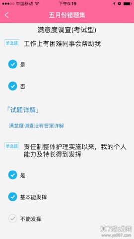 护理助手[图1]