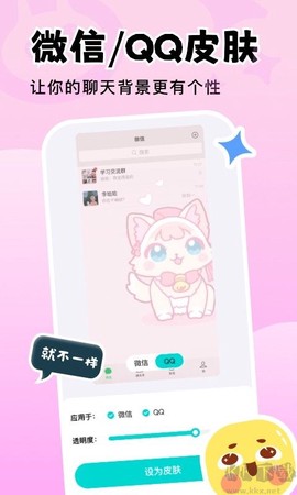 换个壁纸[图2]