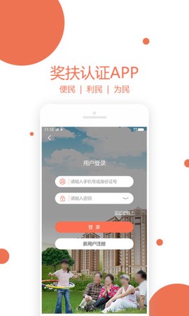 奖扶认证[图1]