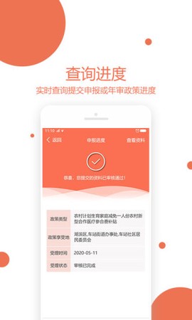 奖扶认证截图1