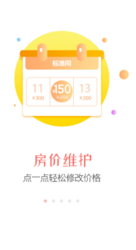 同程旅行商家[图1]