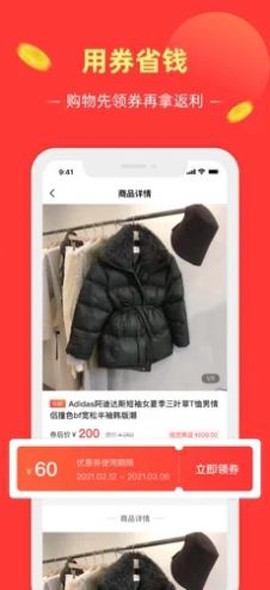 外卖粉丝团截图1