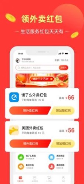 外卖粉丝团截图3