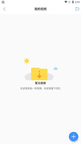 隐私相册管家软件截图3