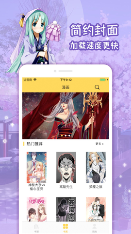 lezhin截图2