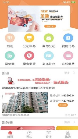 掌上国信截图2