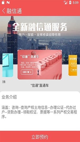 掌上国信截图3