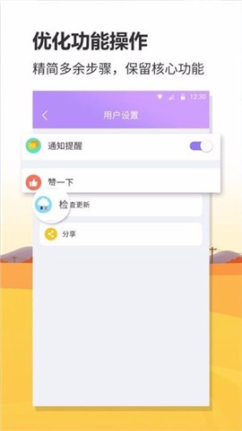 联众航班动态截图2