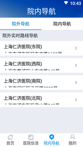 上海仁济医院[图1]
