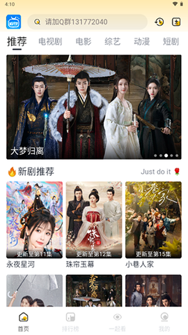 追梦影视截图1
