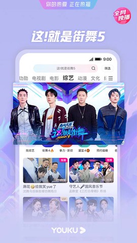 优酷视频截图3