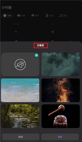 能量闹钟[图5]