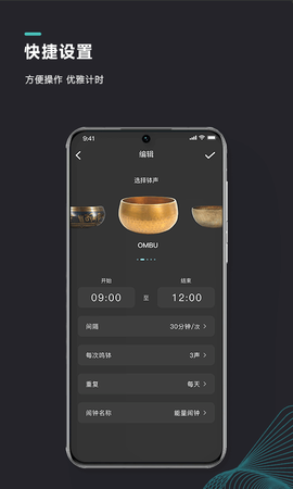 能量闹钟截图2