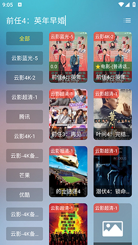云影手机版[图4]