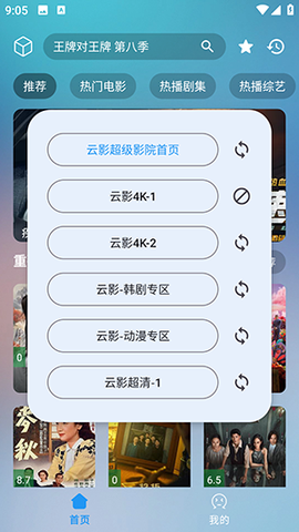 云影手机版[图5]