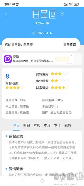 清新天气预报[图5]