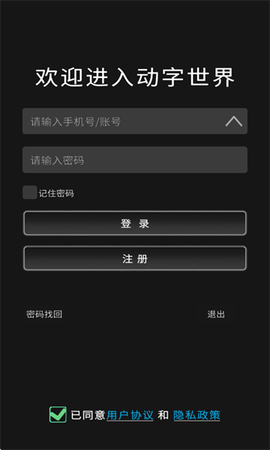 动字世界[图1]