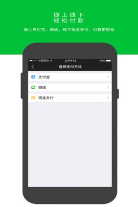 易通专车截图1