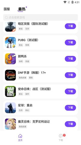 奇蹟盒子截图3