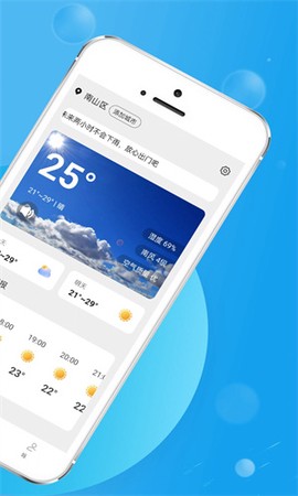 猊猊如意天气截图3