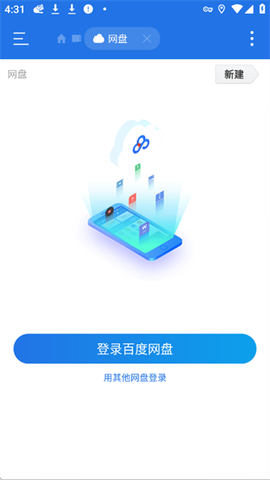 ES文件浏览器[图3]