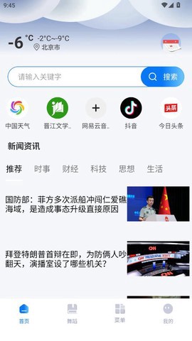 UB浏览器截图2