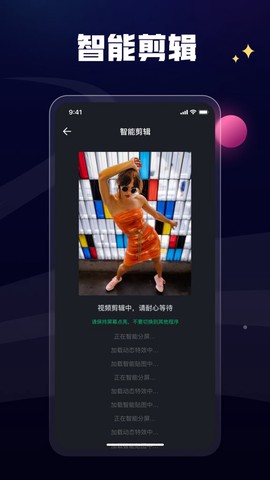 一点快剪截图3
