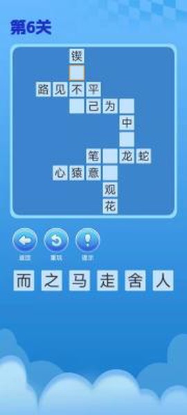成语一起答[图1]
