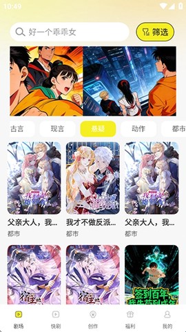 免费漫剧大全[图1]