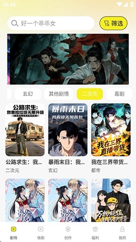 免费漫剧大全截图1