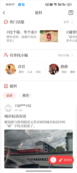 越牛新闻[图3]