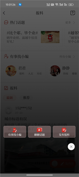 越牛新闻[图4]