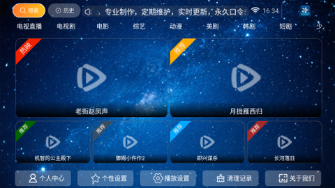 蓝花影院[图2]