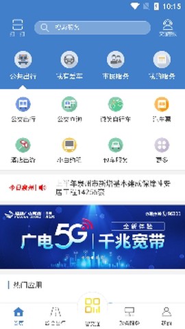 泉城通[图2]