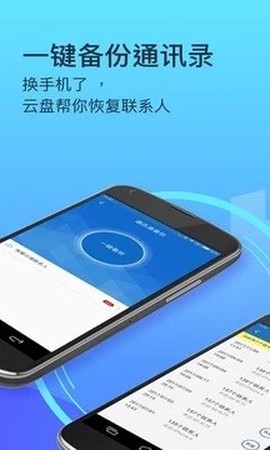 360安全云盘[图1]