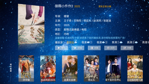 蓝花影院[图5]