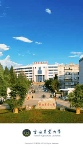 云南农业大学[图1]