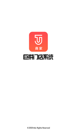 巨拼门店系统截图1