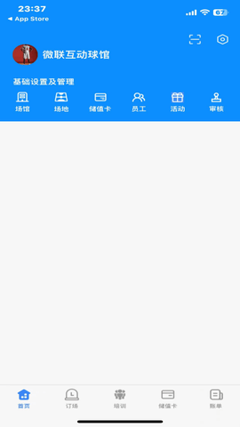 球帮帮商家端截图2