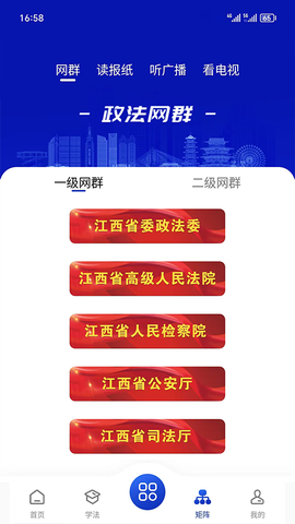 赣法云截图2