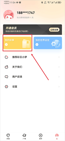 彩云小梦[图5]
