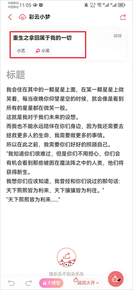 彩云小梦[图6]