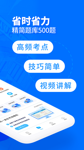 驾考宝典客货车截图1