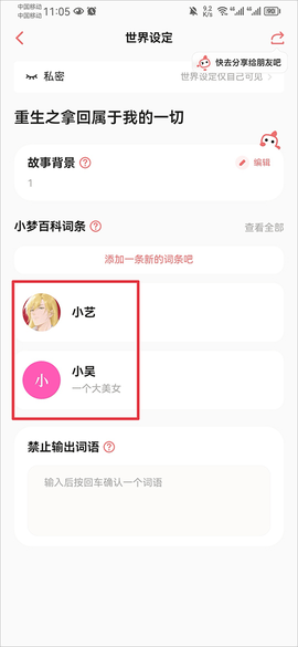 彩云小梦[图7]