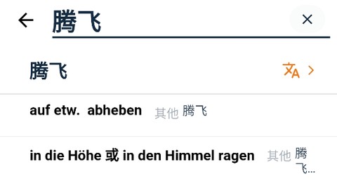 扎雅德语词典[图1]