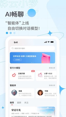 彩云小梦截图1