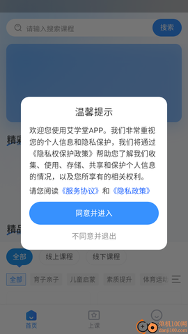 艾学堂[图2]