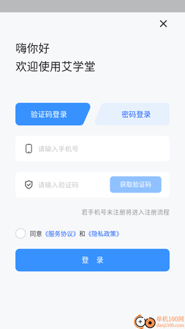 艾学堂[图3]