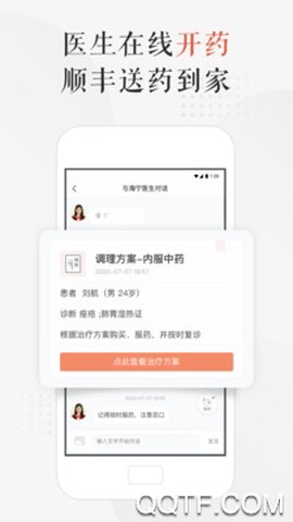 小鹿中医截图1